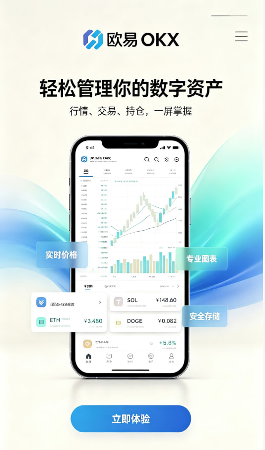 下载欧交易所最新app新手注册教程